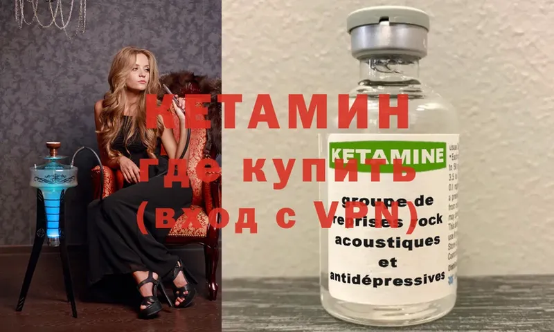 мориарти телеграм  Россошь  КЕТАМИН ketamine 